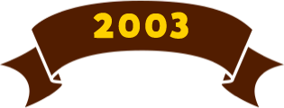 2003年