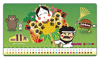 2023 11月 November チョコっとスナック カレンダー