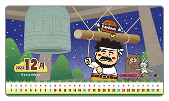 2023 12月 December チョコっとスナック カレンダー