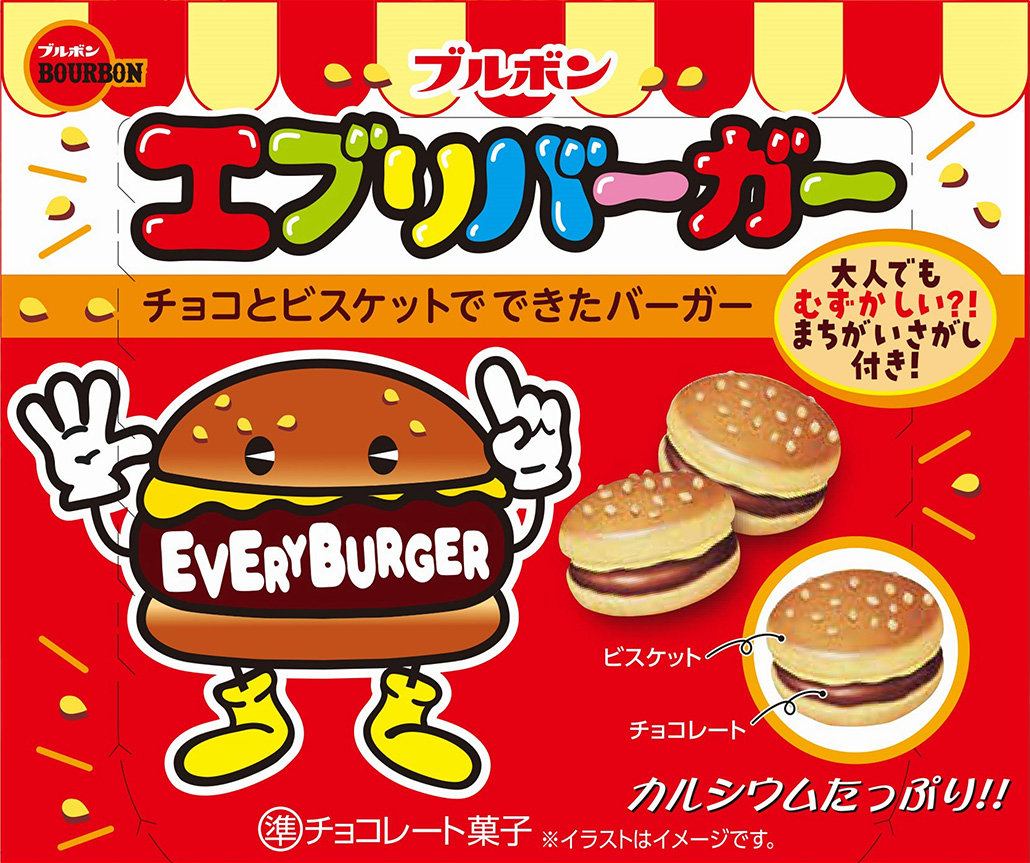 チョコとビスケットでできたバーガー エブリバーガー