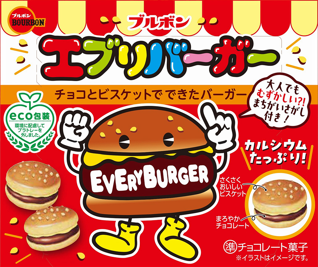 チョコとビスケットでできたバーガー エブリバーガー