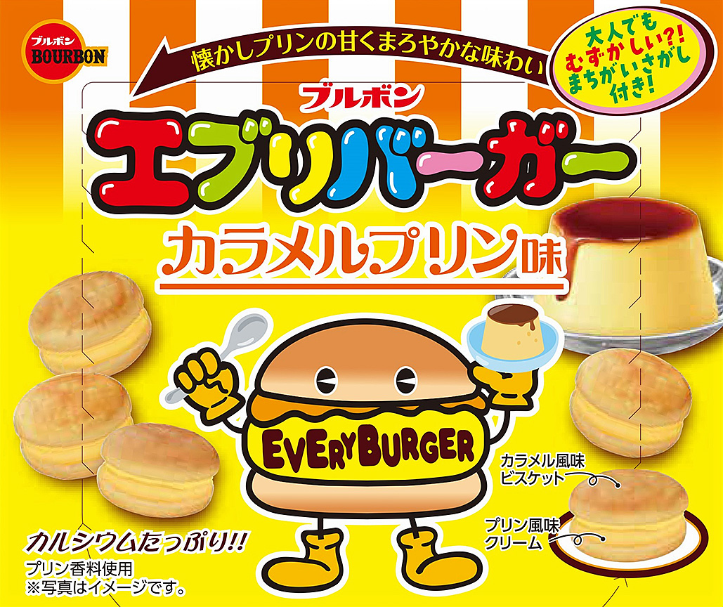 懐かしプリンの甘くまろやかな味わい エブリバーガー カラメルプリン味