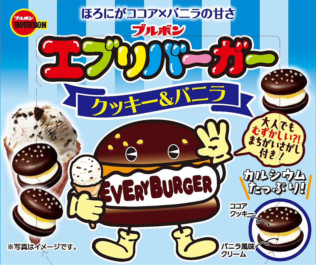 ココアのほろ苦さとバニラの甘さが重なるおいしさ エブリバーガー クッキー&バニラ