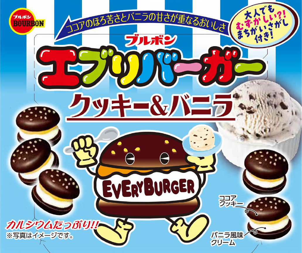 ココアのほろ苦さとバニラの甘さが重なるおいしさ エブリバーガー クッキー&バニラ