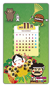 2023 11月 November チョコっとスナック カレンダー