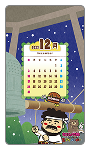 2023 12月 December チョコっとスナック カレンダー