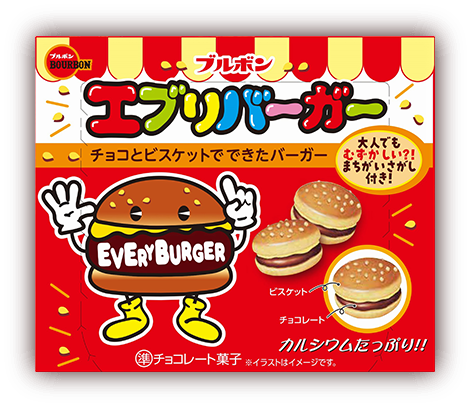 エブリバーガー