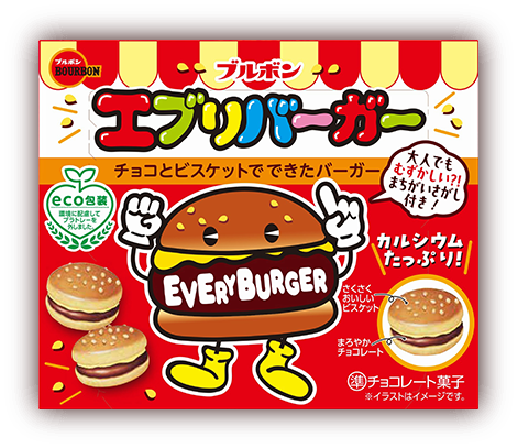 エブリバーガー