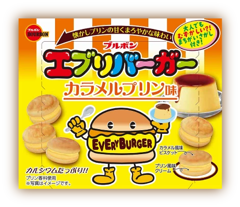 エブリバーガー カラメルプリン味