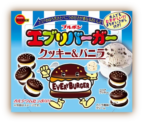 エブリバーガー クッキー&バニラ