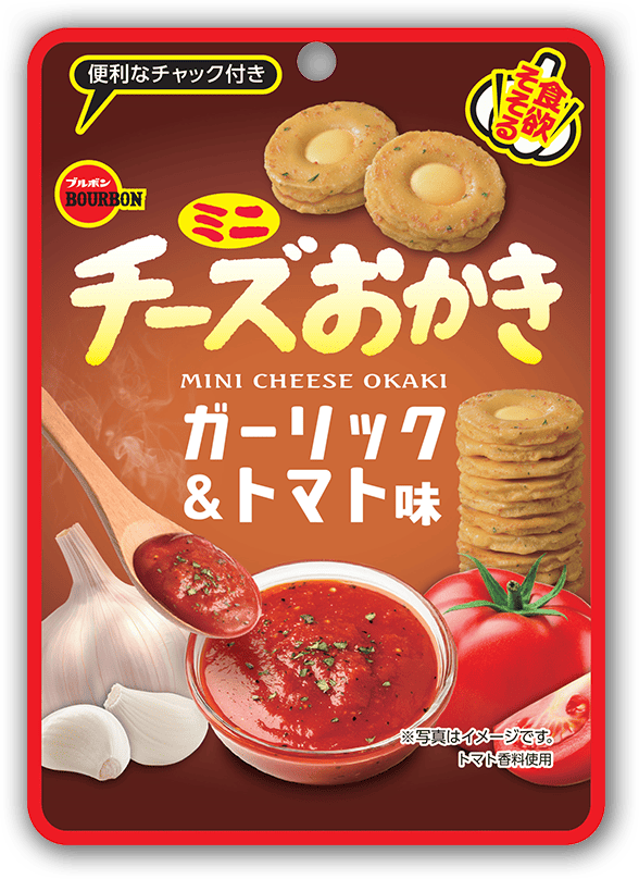 ミニチーズおかきガーリック＆トマト味CH