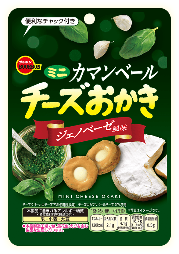 ミニカマンベールチーズおかきジェノベーゼ風味CH