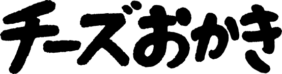 210gチーズおかき