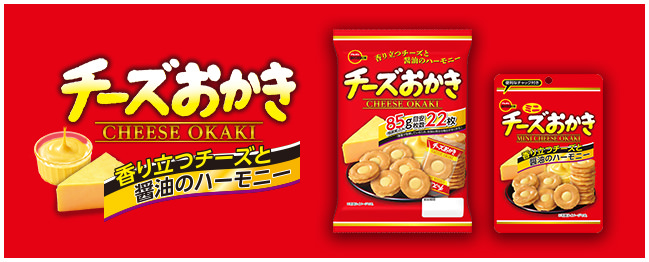 チーズおかき