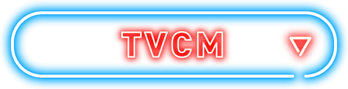 TVCM