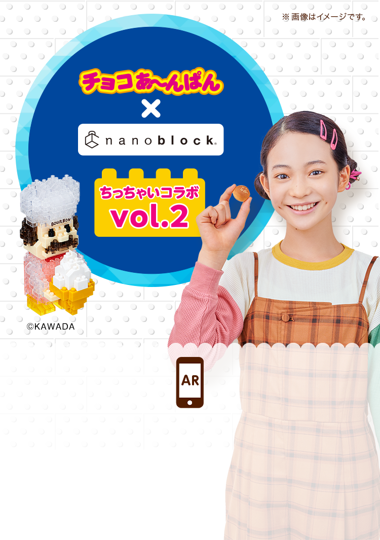 ブルボン チョコあ んぱん