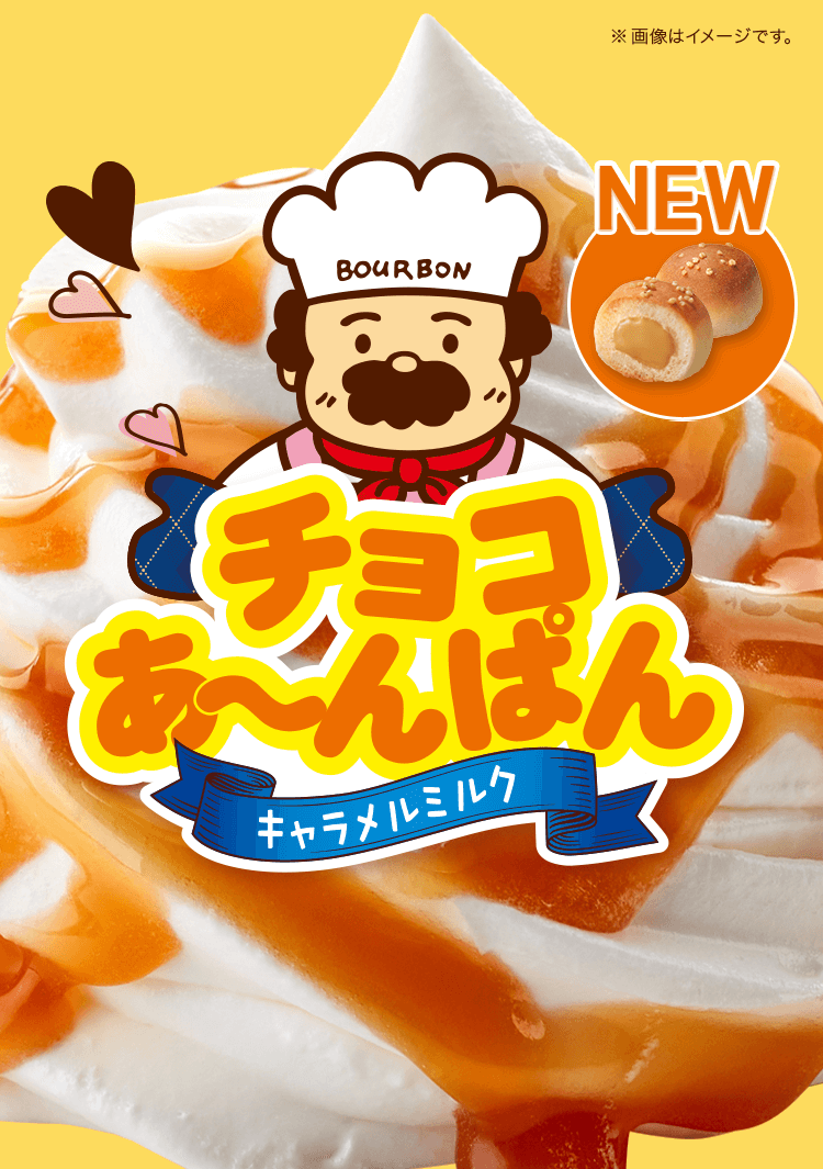 ブルボン チョコあ んぱん