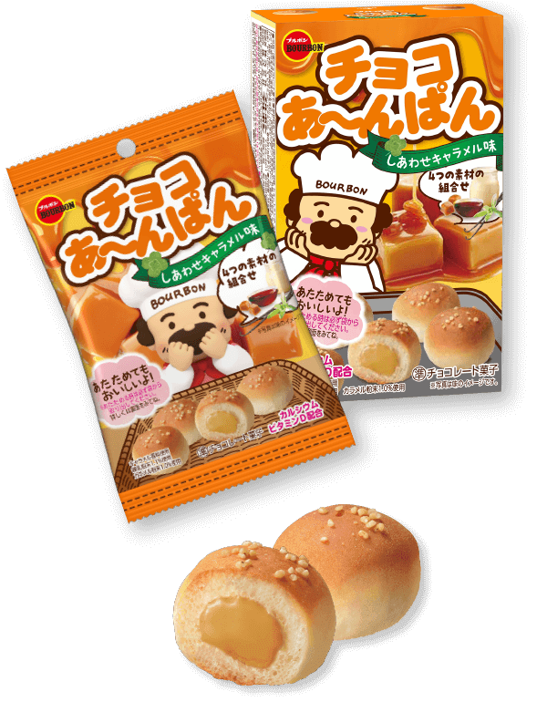 チョコあ〜んぱん しあわせキャラメル味