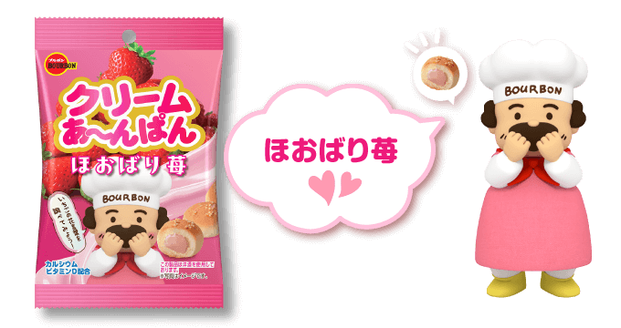 ほおばり苺❤︎