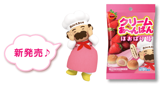新発売🎵