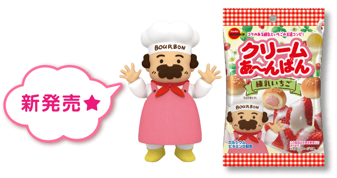 新発売🎵