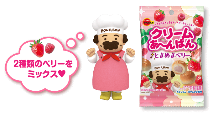 甘酸っぱい苺クリーム