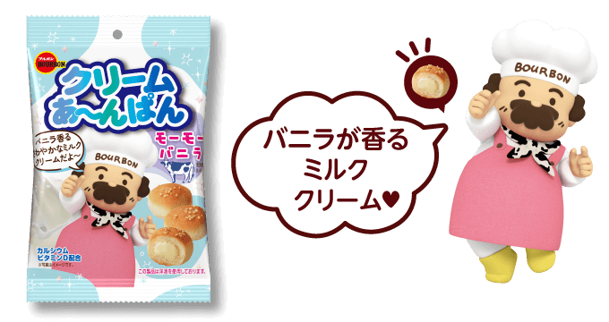 さっぱりバニラクリーム❤︎