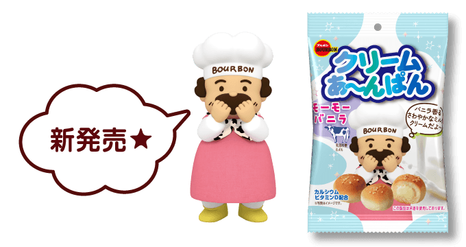 新発売★