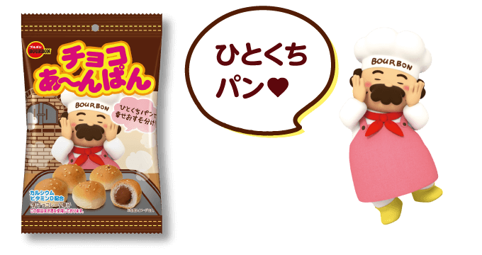 ひとくちパン❤︎