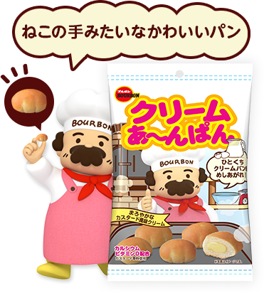 ブルボン チョコあ んぱん ブルボン チョコあ んぱん