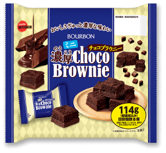 ミニ濃厚チョコブラウニー