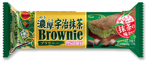 濃厚宇治抹茶ブラウニー