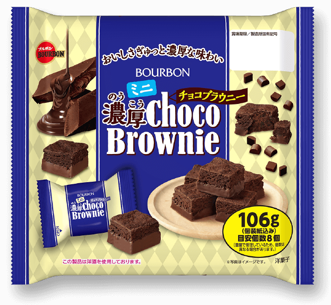 ミニ濃厚チョコブラウニー