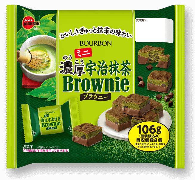 ミニ濃厚宇治抹茶ブラウニー