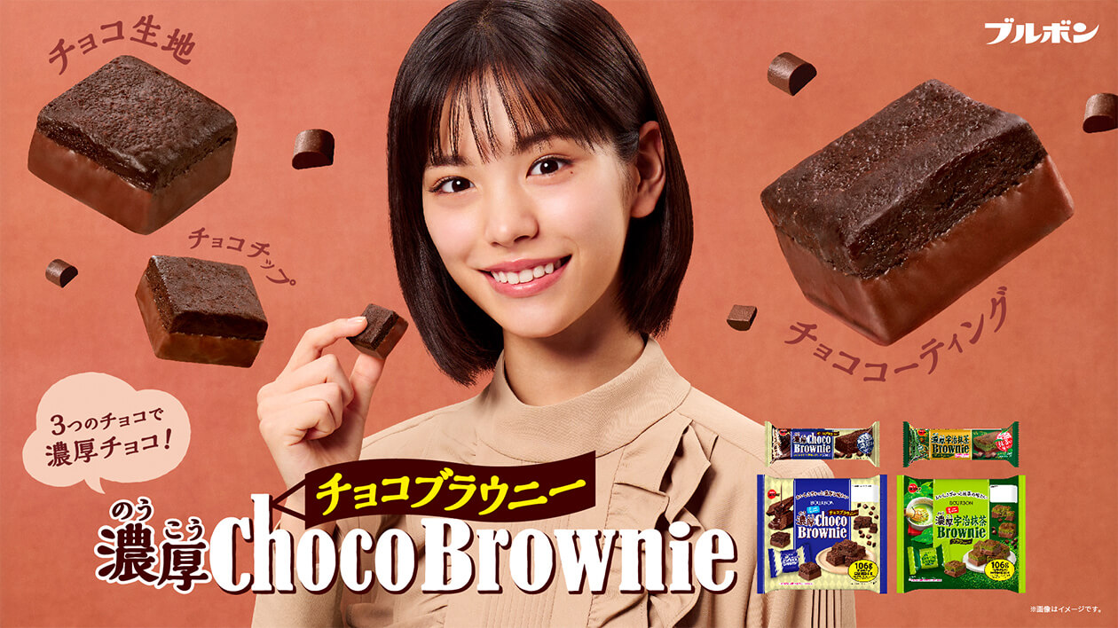 3つのチョコで濃厚チョコ！濃厚チョコブラウニー