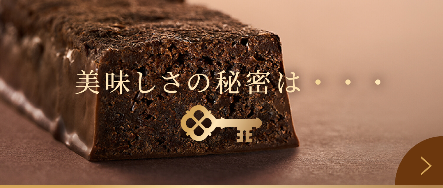 美味しさの秘密は・・・