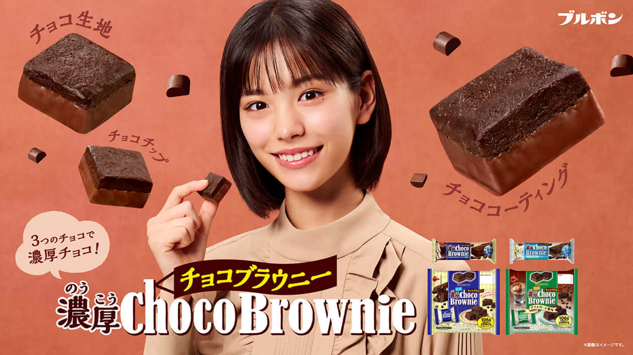 3つのチョコで濃厚チョコ！濃厚チョコブラウニー
