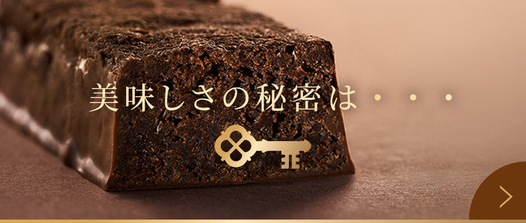 美味しさの秘密は・・・