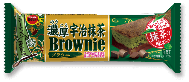 濃厚宇治抹茶ブラウニー