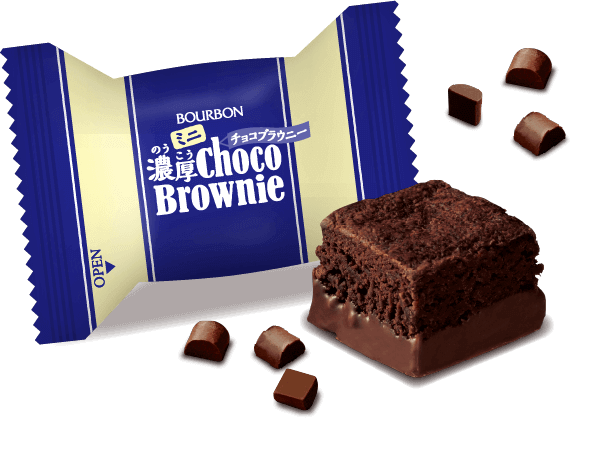 ミニ濃厚チョコブラウニー