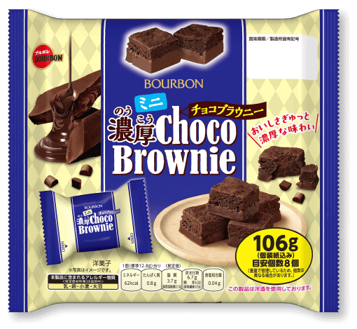 ミニ濃厚チョコブラウニー