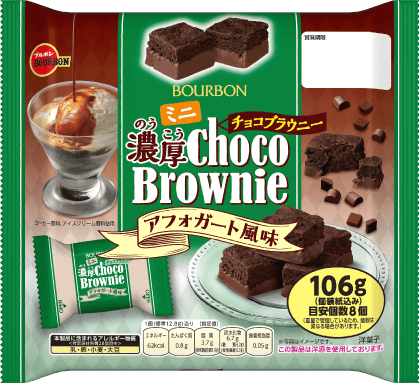 ミニ濃厚チョコブラウニーアフォガート風味