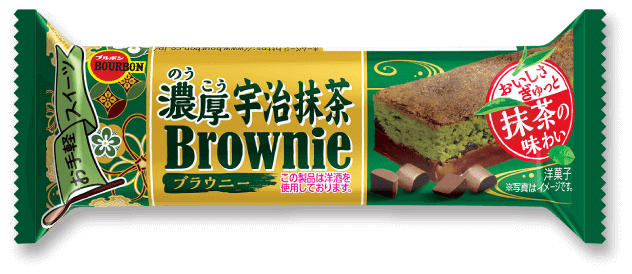 濃厚宇治チョコブラウニー