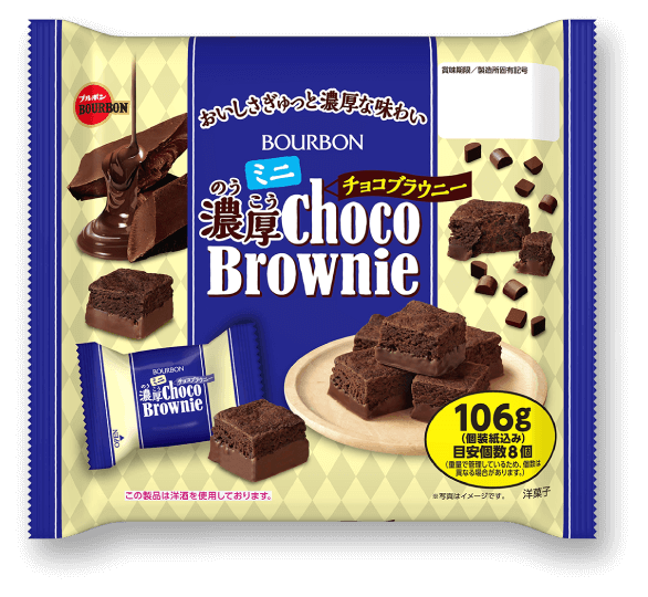 濃厚チョコブラウニー