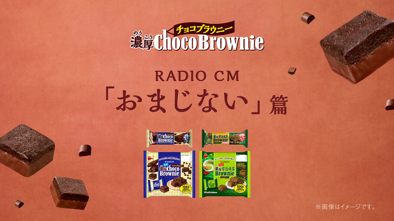 「おまじない」篇 20秒