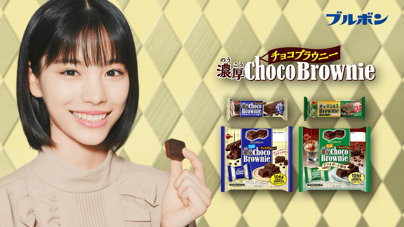 「チョ・チョ・チョ」篇 15秒