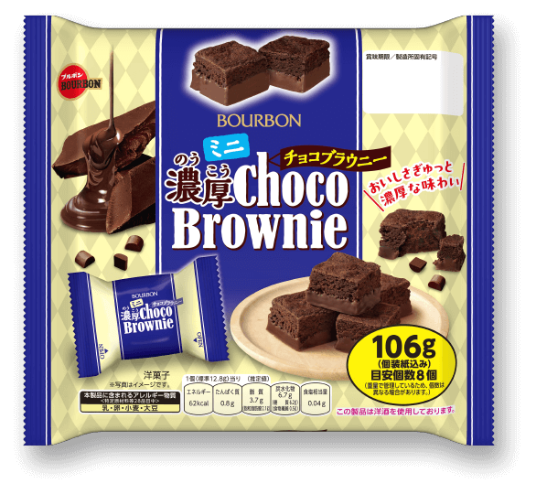 濃厚チョコブラウニー