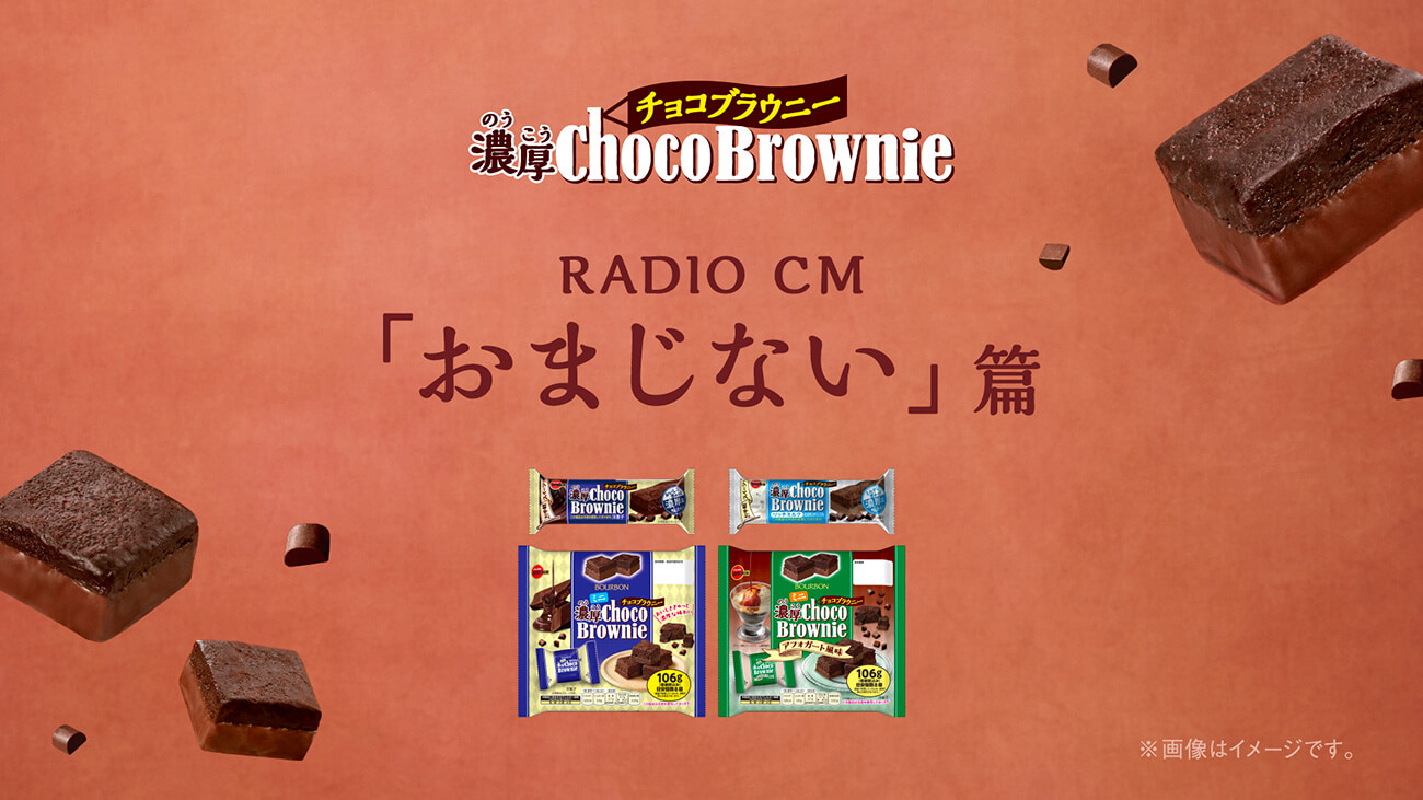 「おまじない」篇 20秒