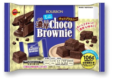 濃厚チョコブラウニー