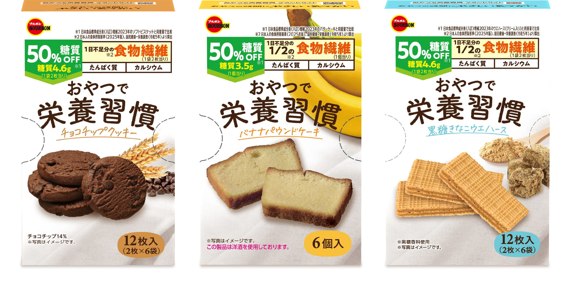 各商品パッケージ写真